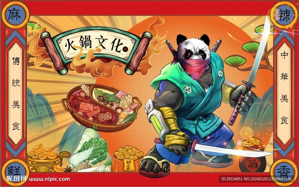 功夫熊貓國潮美食背景墻壁畫