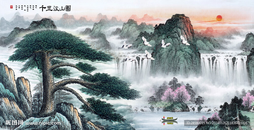 迎客松流水生財