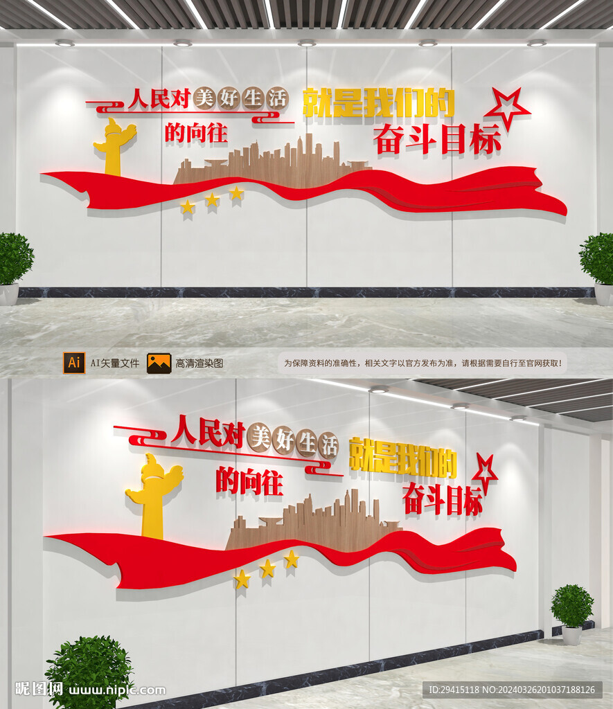 人民對美好生活的向往