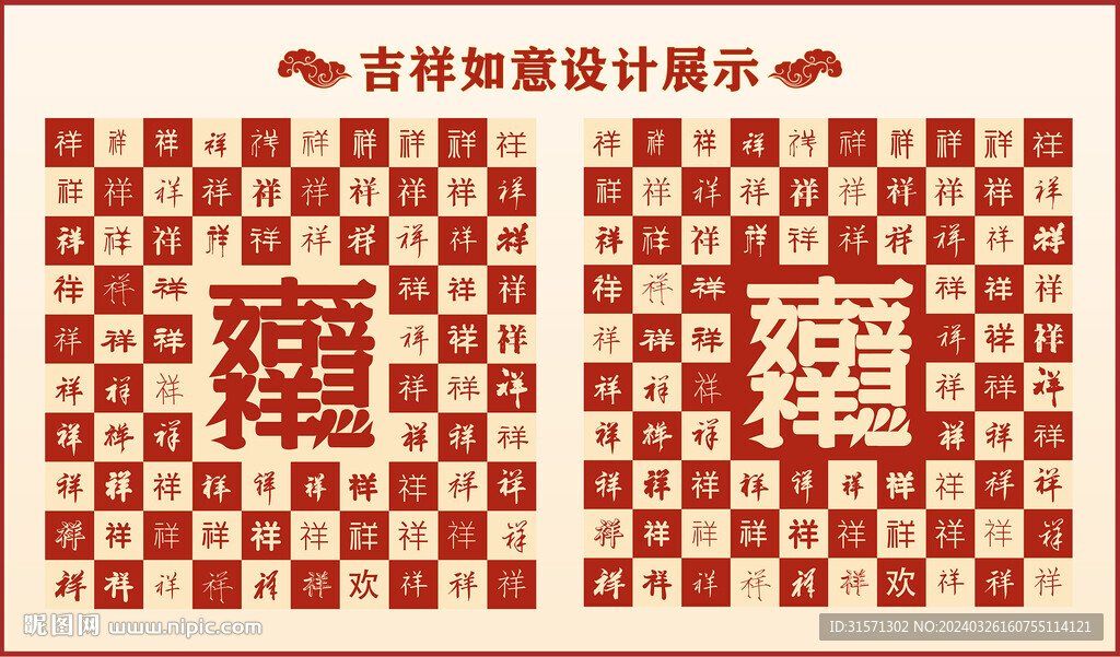 吉祥如意設計百祥圖中式背景
