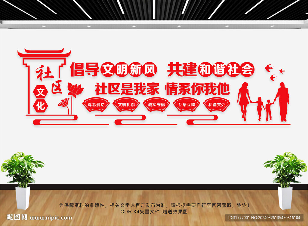 文明社區(qū)