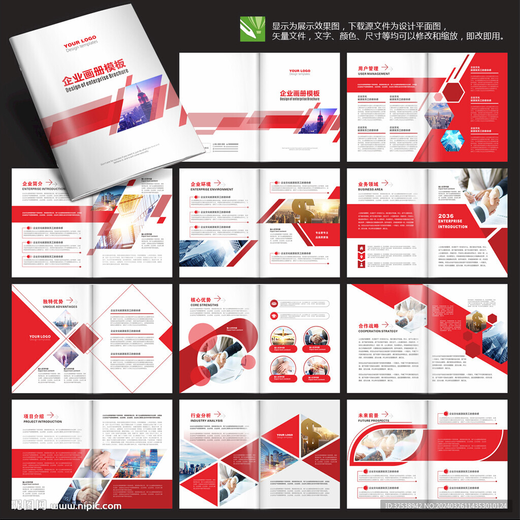 企業宣傳畫冊