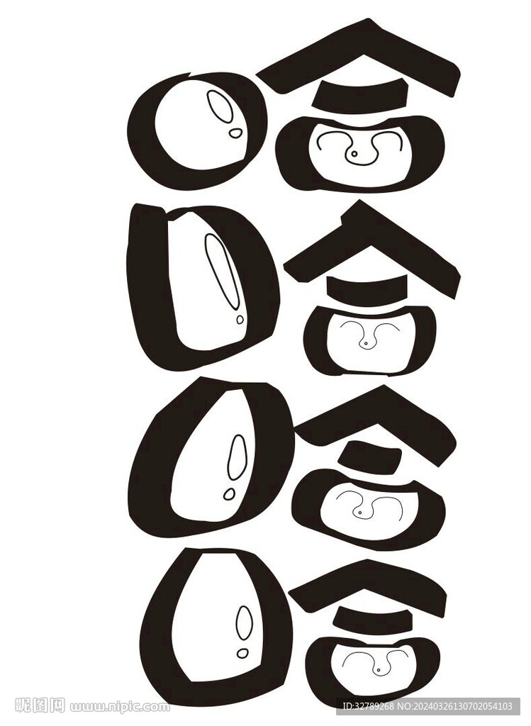 哈哈哈哈