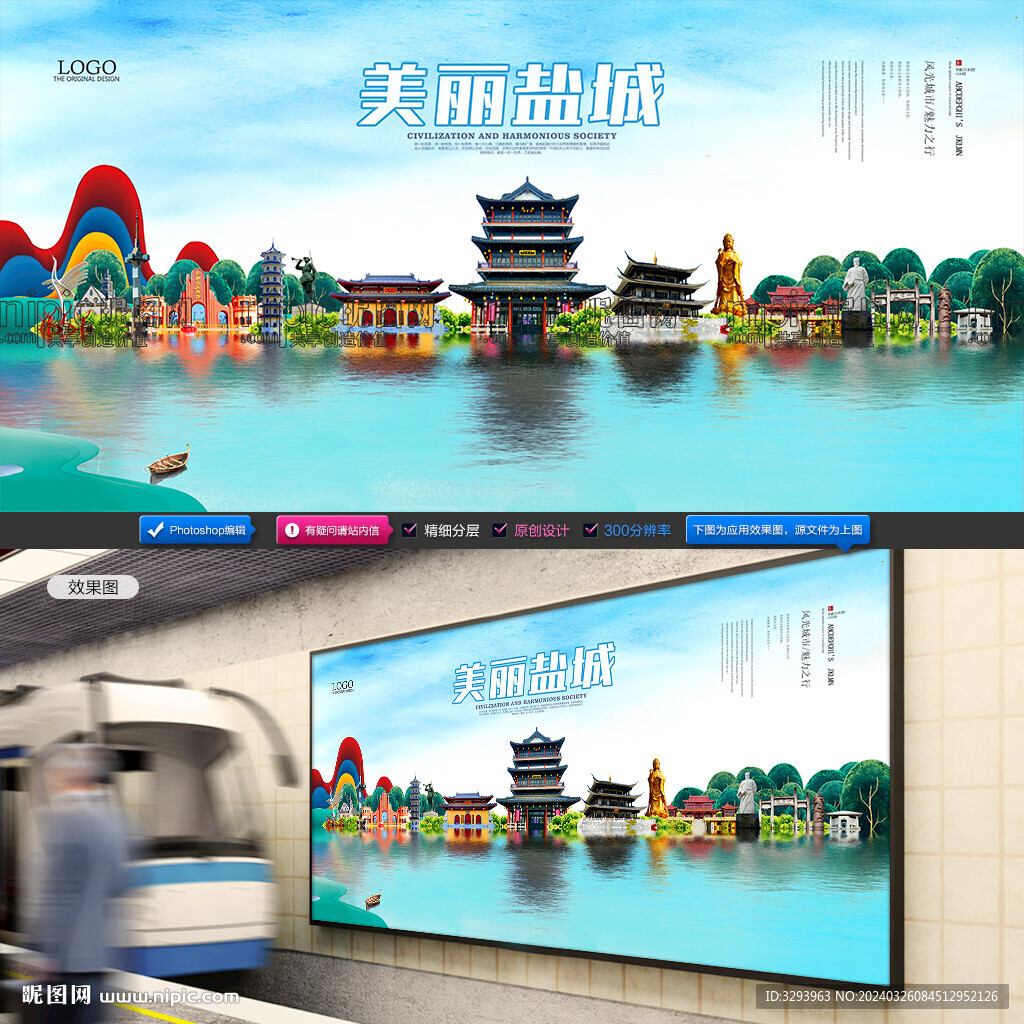 鹽城