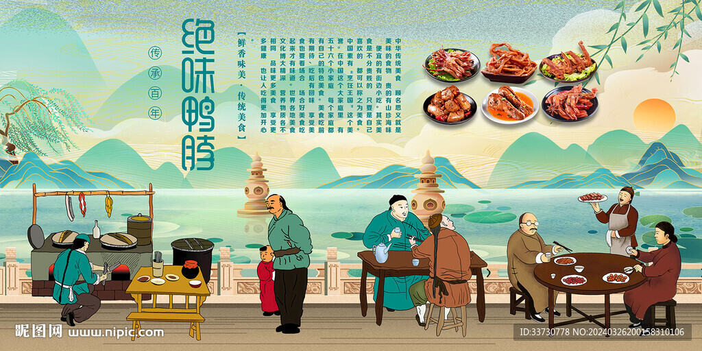 絕味鴨脖