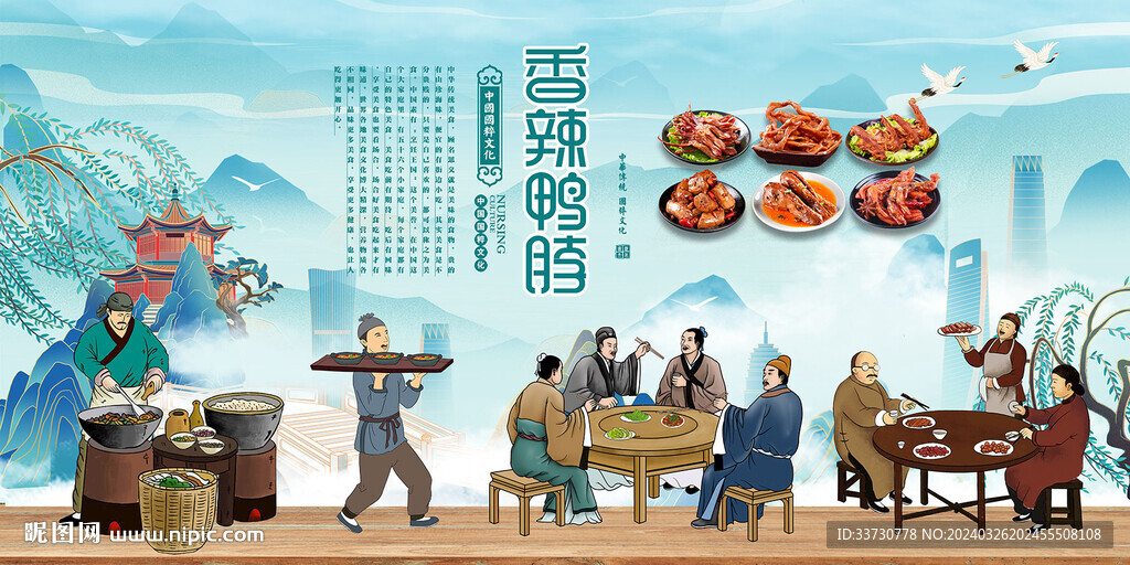 香辣鴨脖