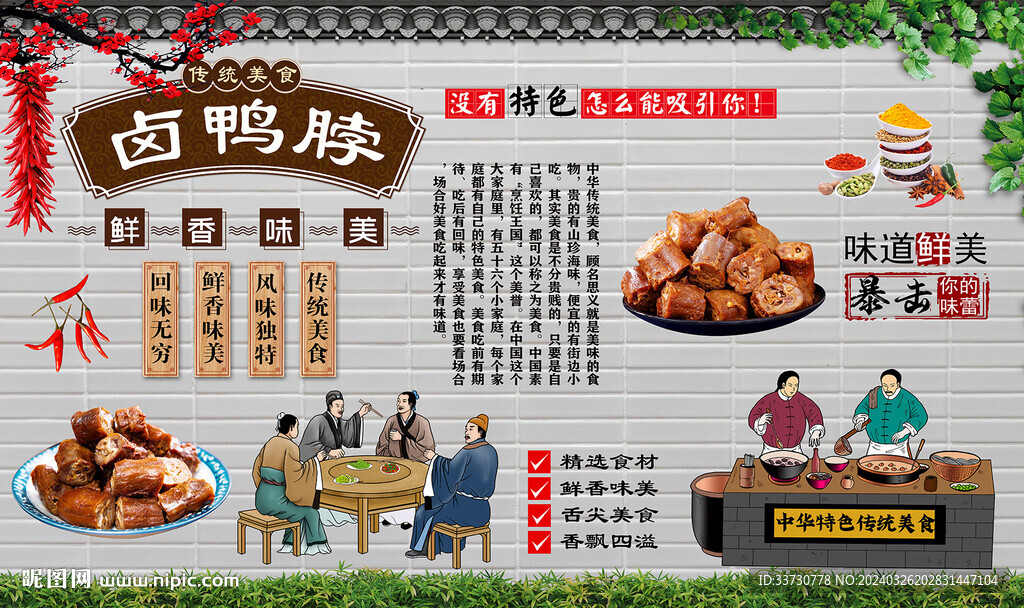 鹵鴨脖