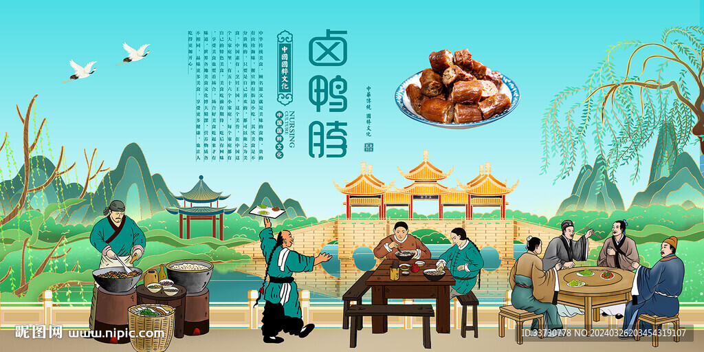 鹵鴨脖