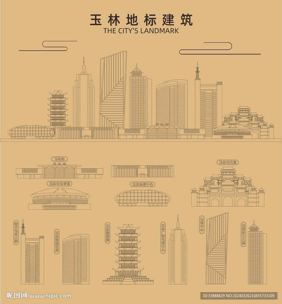玉林