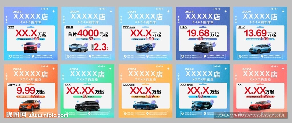 車型簡介