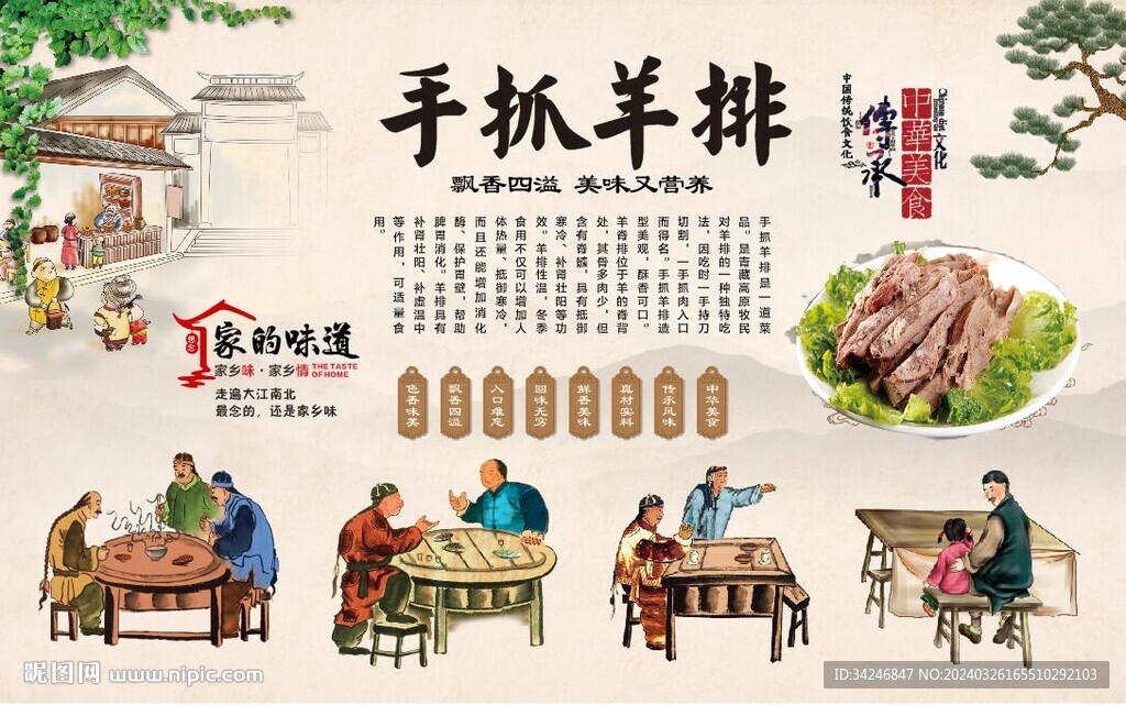手抓羊排