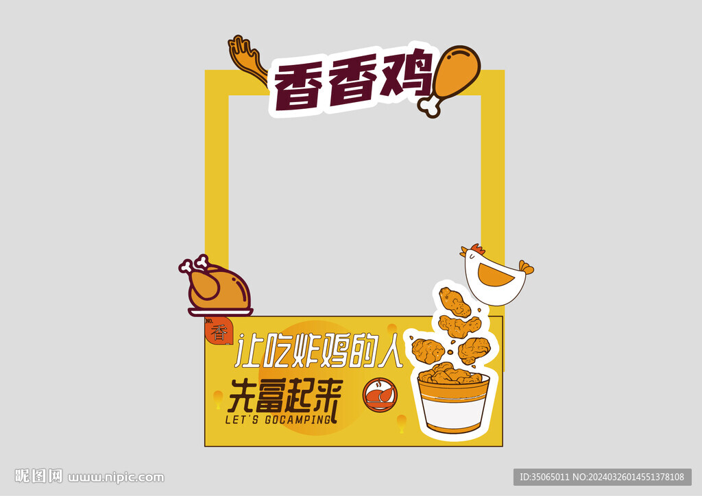 炸雞攤位設(shè)計(jì)