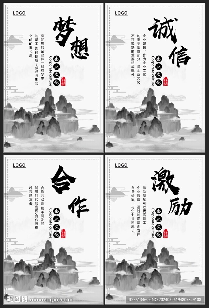 60X90中国风企业文化系列