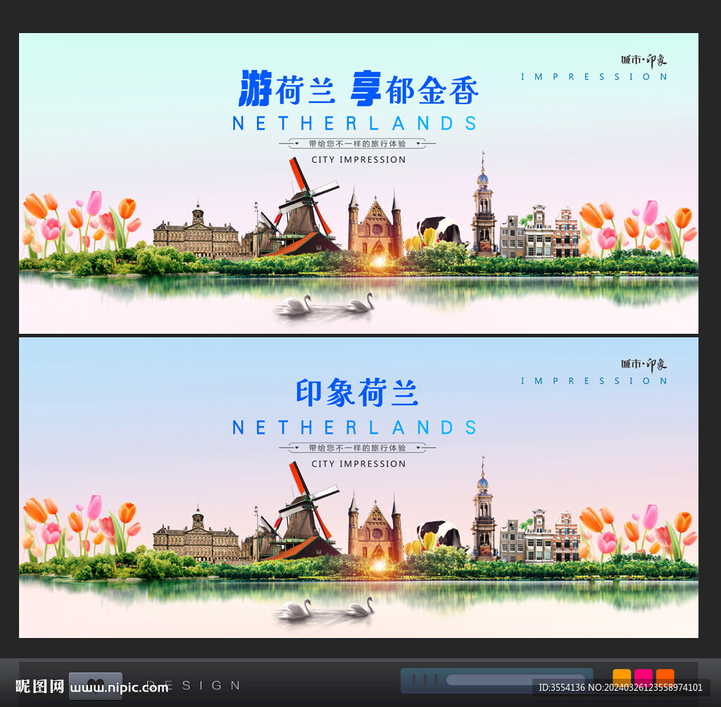 荷蘭