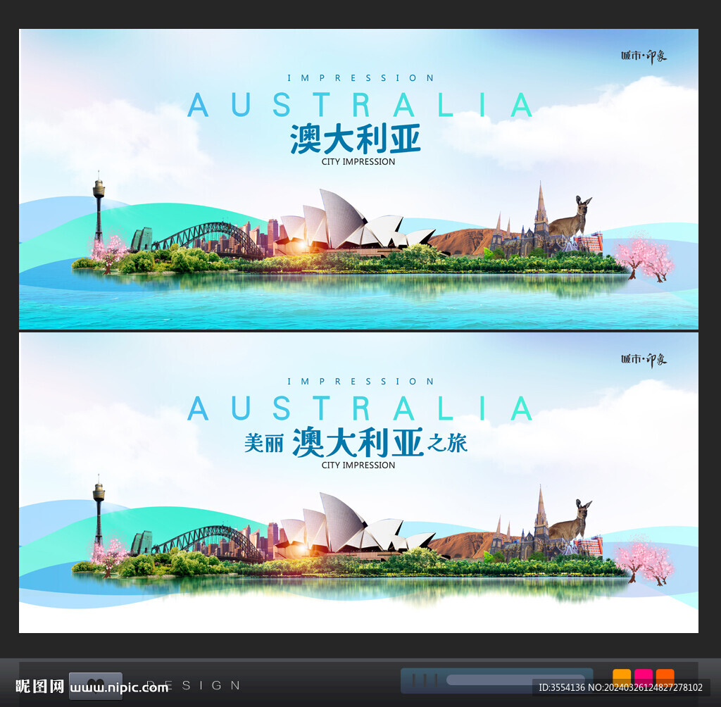 澳大利亞