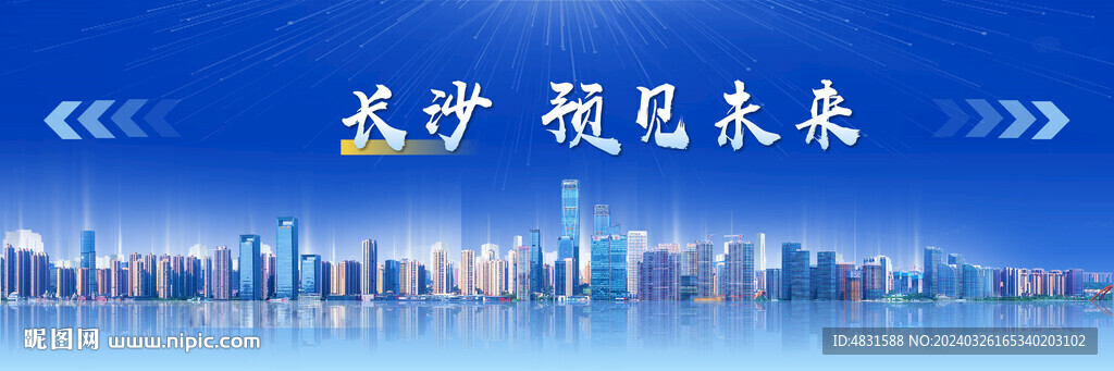 城市長沙開福實景主視覺