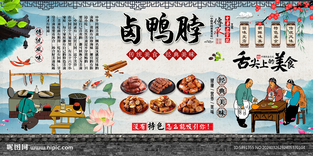 鹵鴨脖