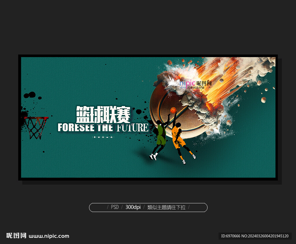 籃球 