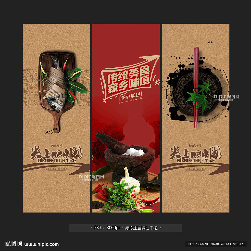 美食海報(bào)