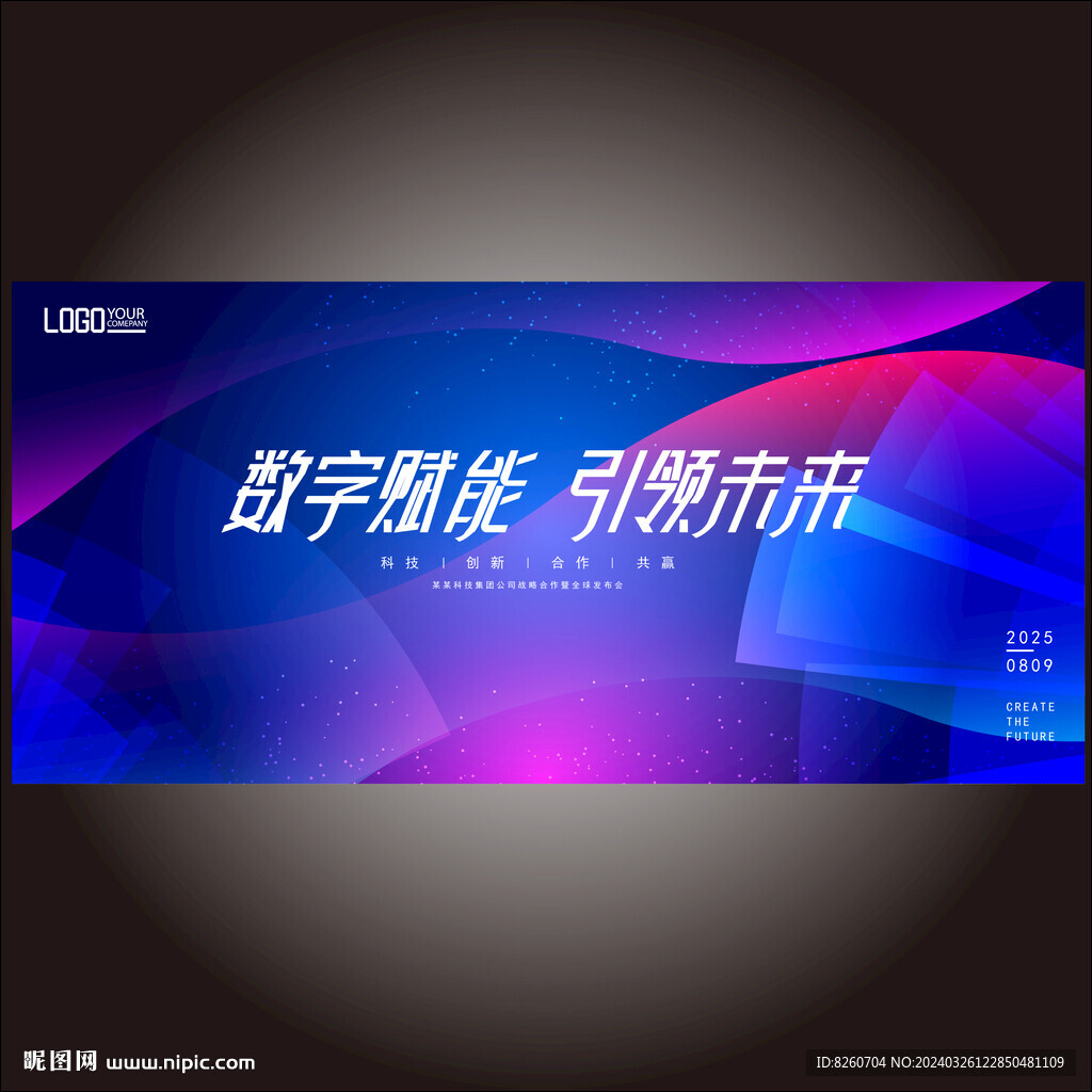 紫藍(lán)色未來感科技kv