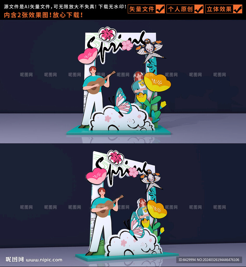 春季拍照框