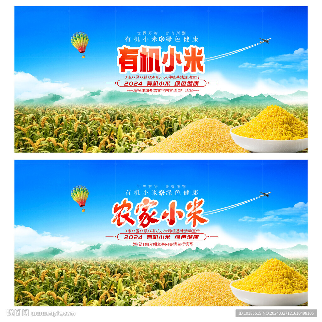小米