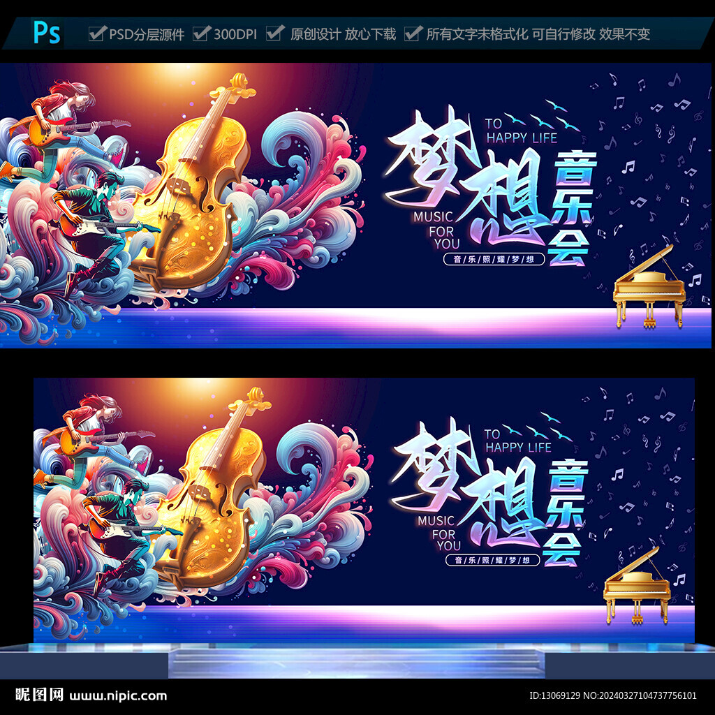 音樂會海報