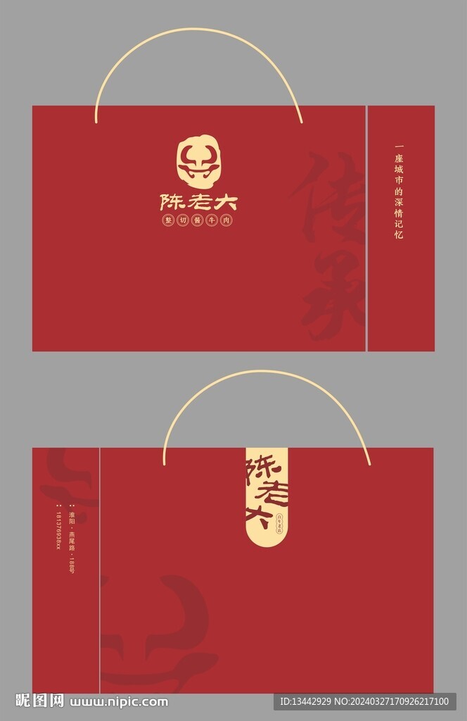 牛肉手提袋包裝袋