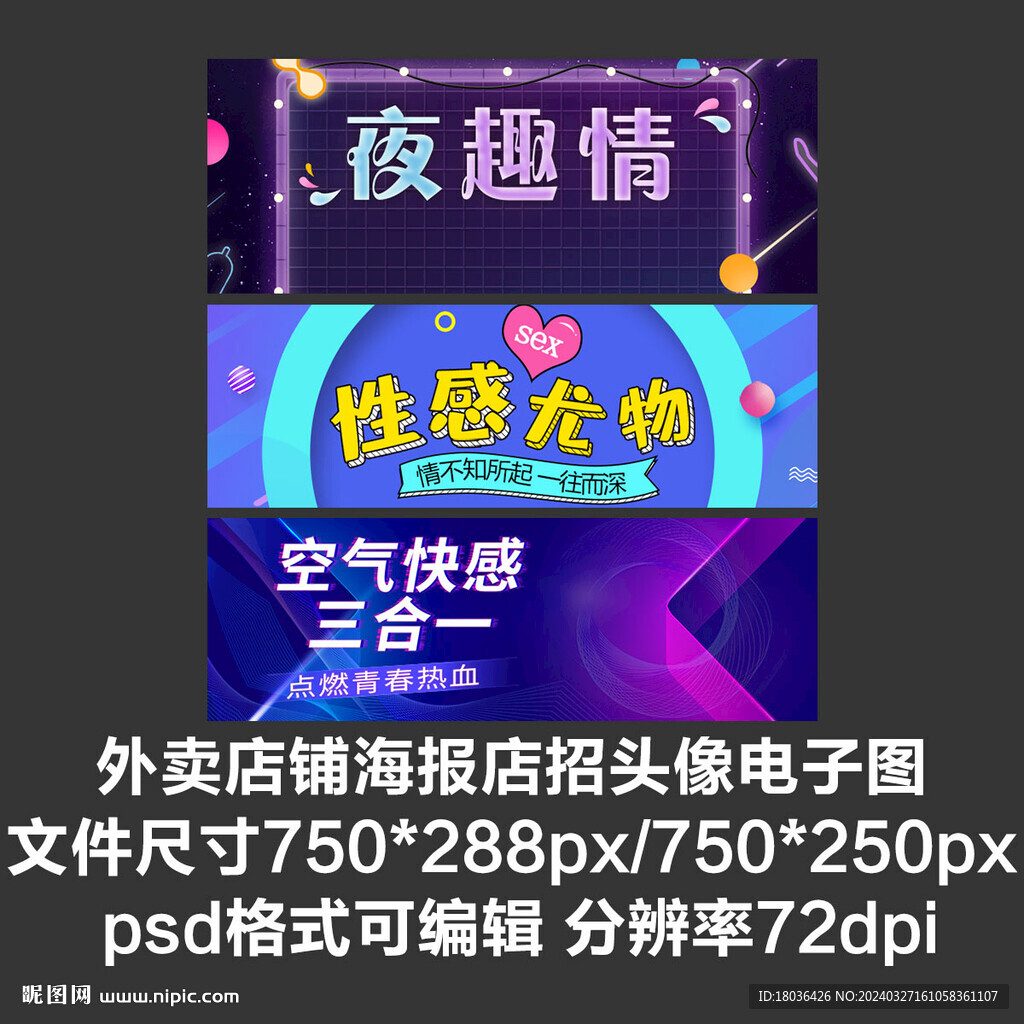 炫彩燈光外賣(mài)平臺(tái)頭像店招海報(bào)