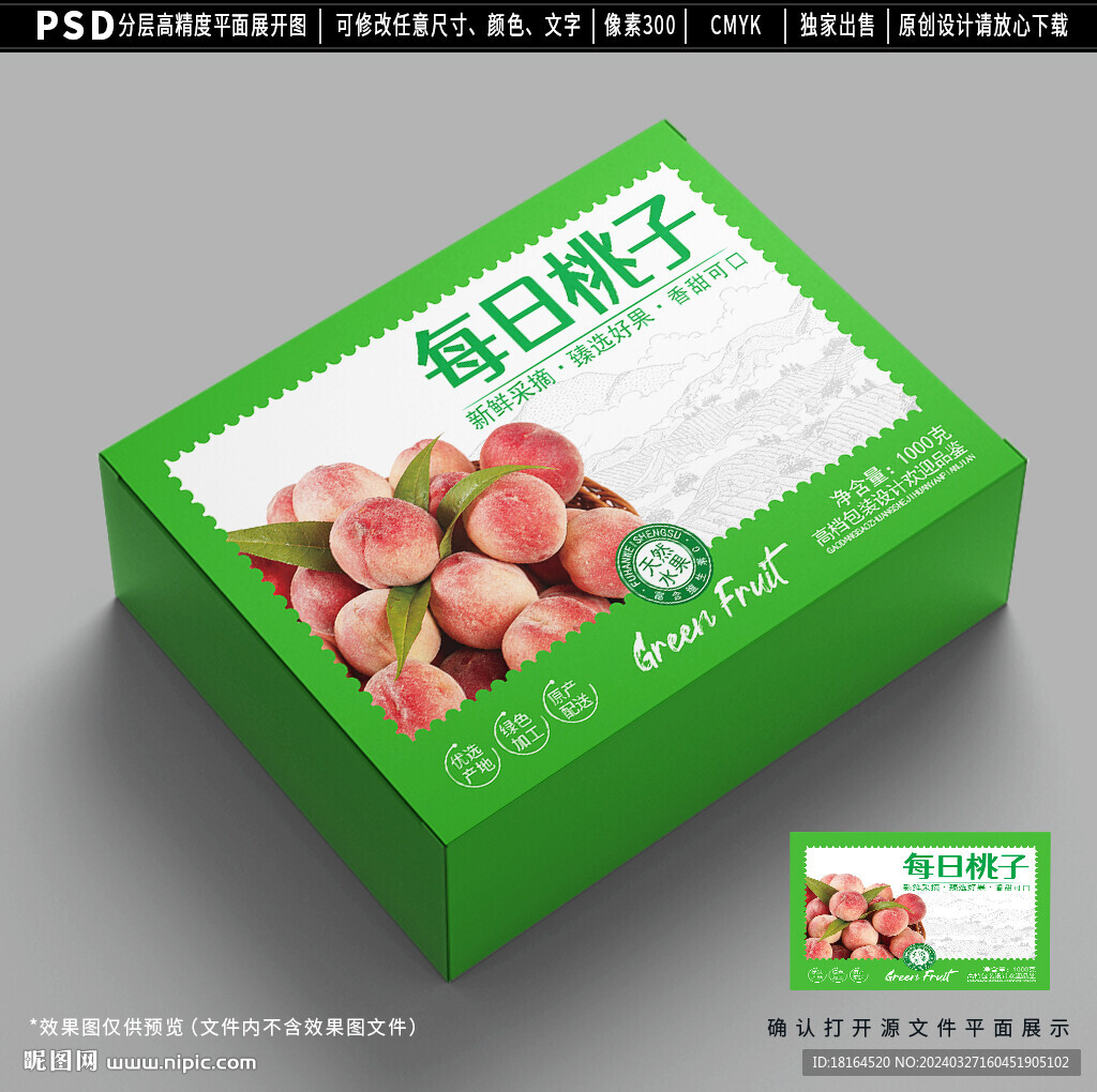 桃子包裝 水蜜桃禮盒設計