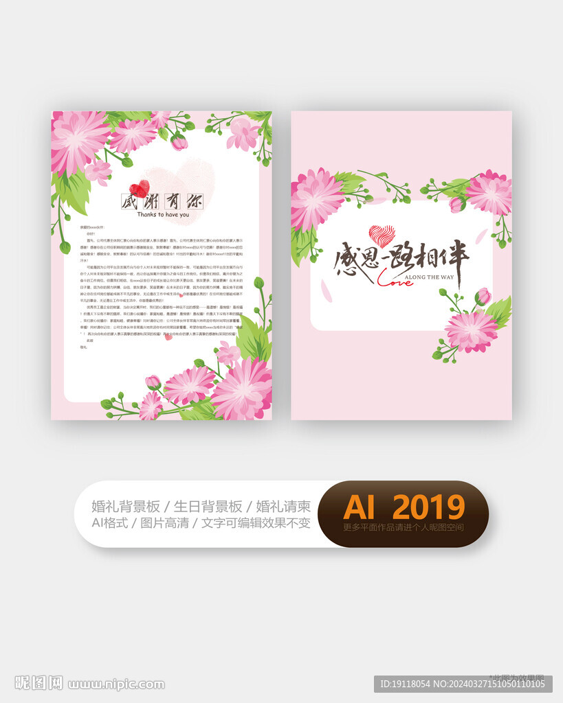 公司感謝信