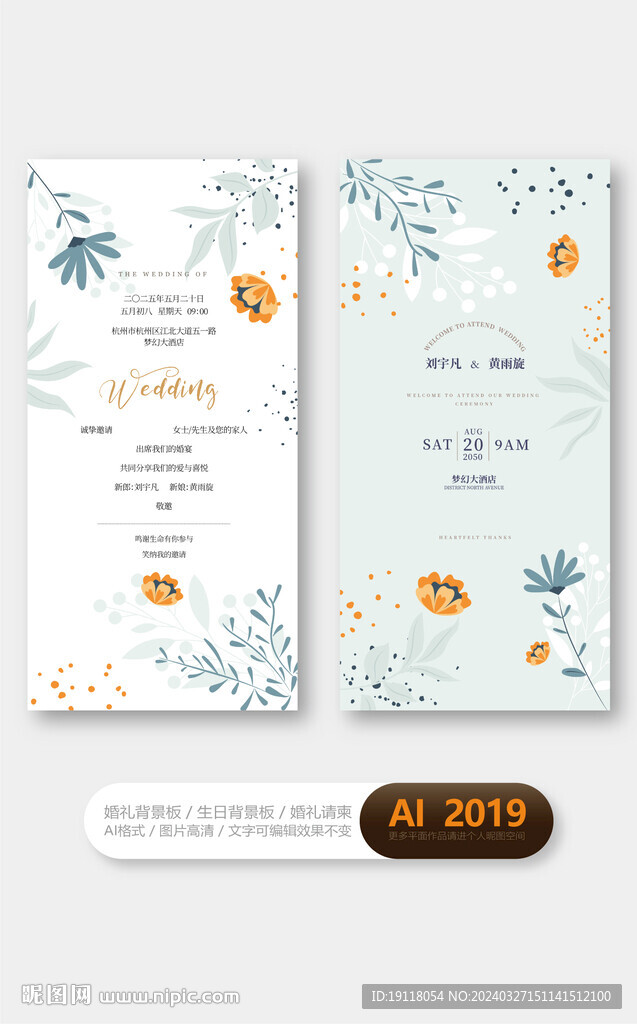 婚禮卡片設(shè)計(jì)