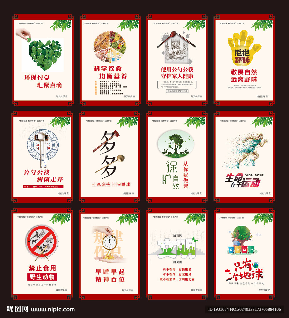 文明健康 有你有我 創(chuàng)城