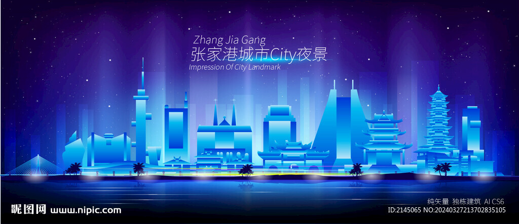 張家港夜景
