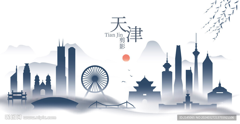 天津水墨建筑