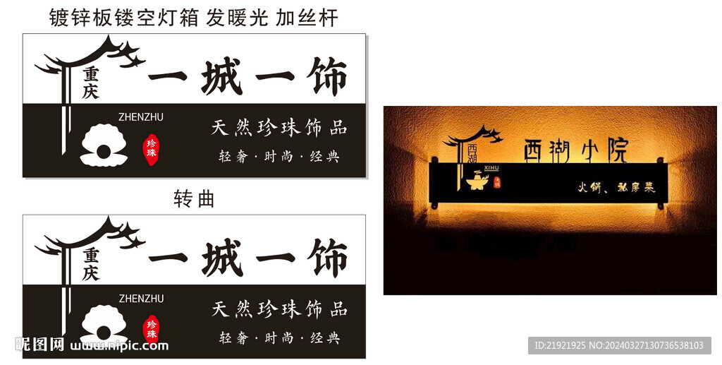 鏤空創意燈箱 珍珠篇
