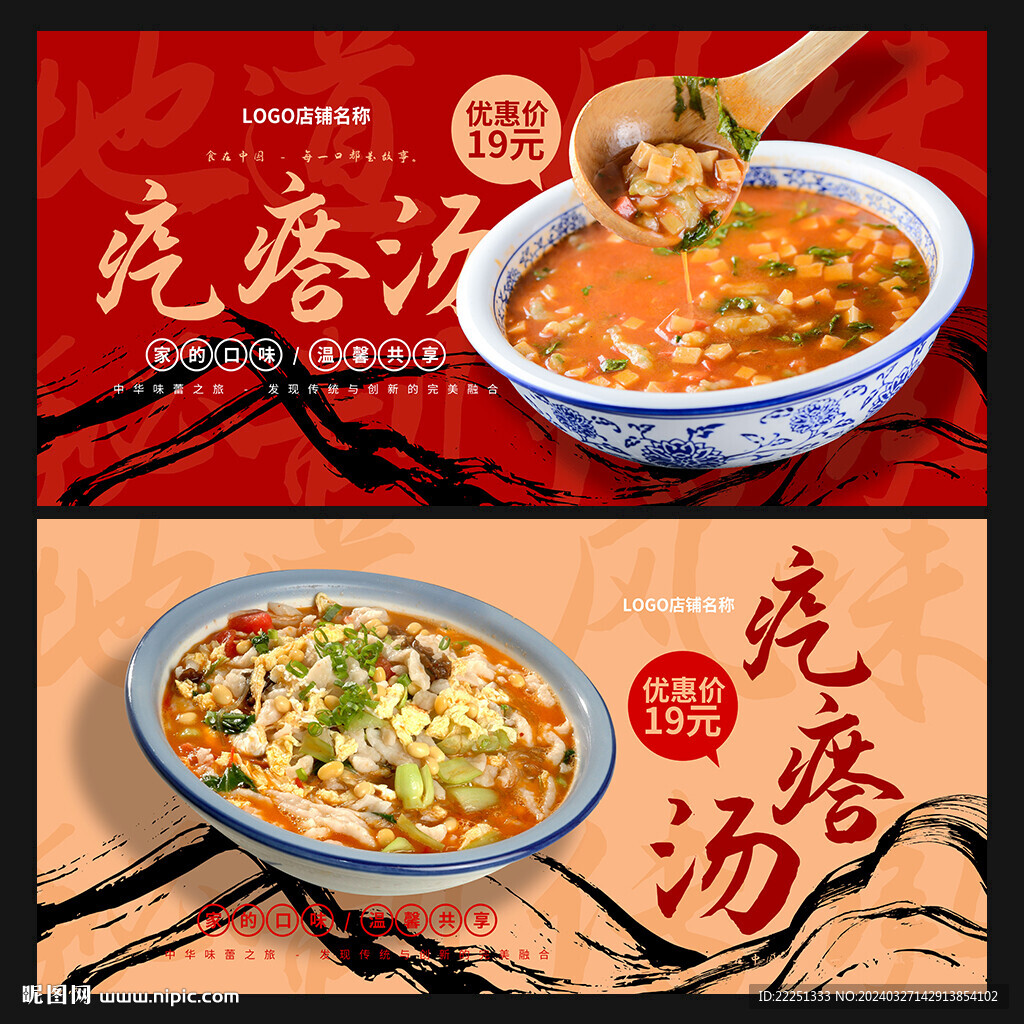 疙瘩湯