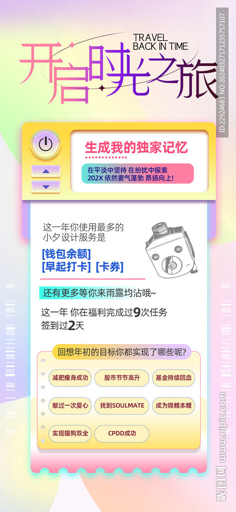 新丑風海報