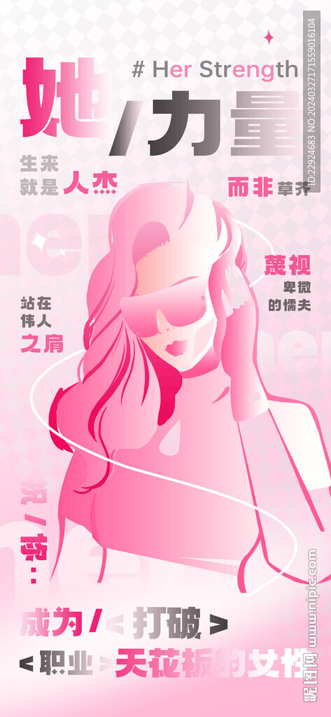 新丑風(fēng)海報(bào)