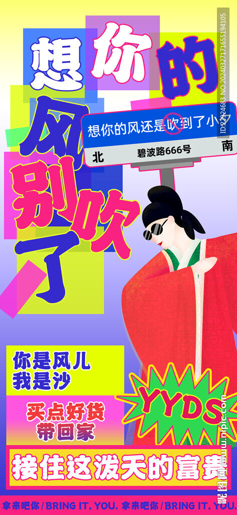 新丑風(fēng)海報