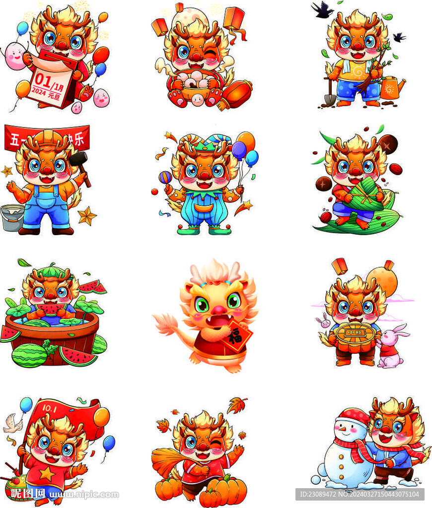 卡通節(jié)日龍