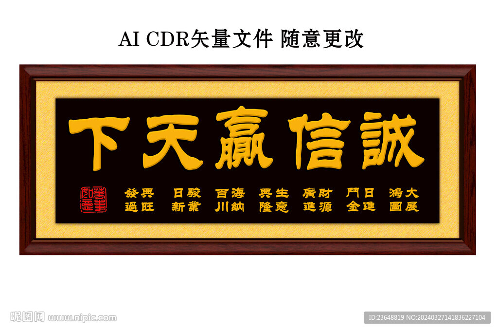 牌匾
