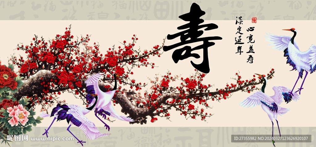 祝壽圖