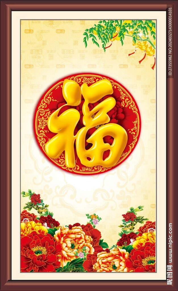 百福圖