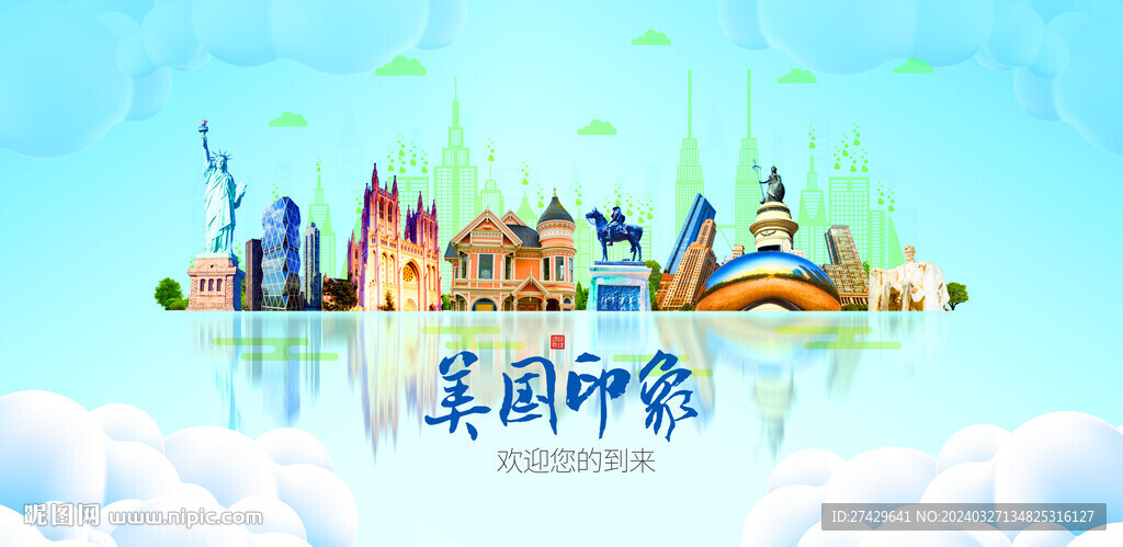美國