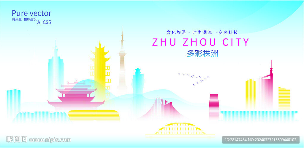 多彩株洲