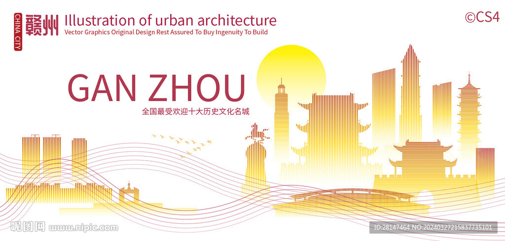 贛州城市建筑剪影