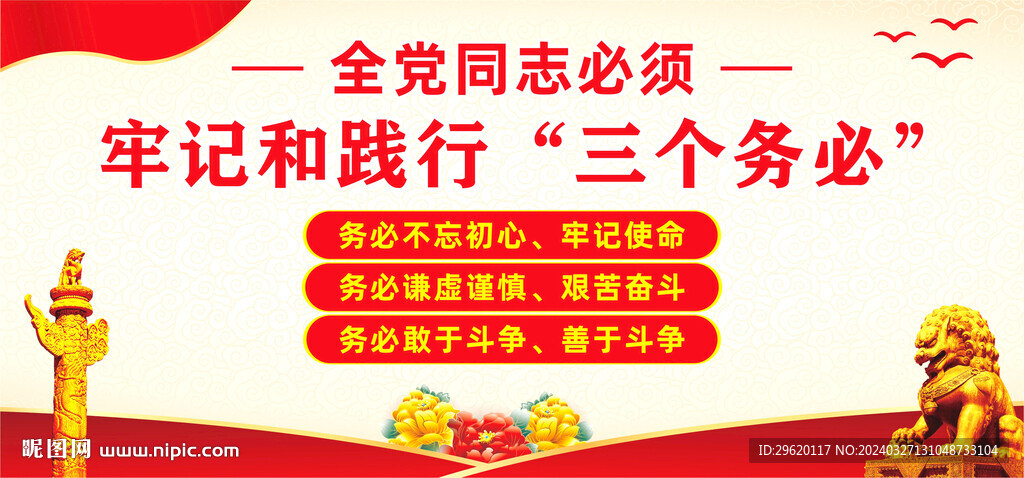 三個務(wù)必