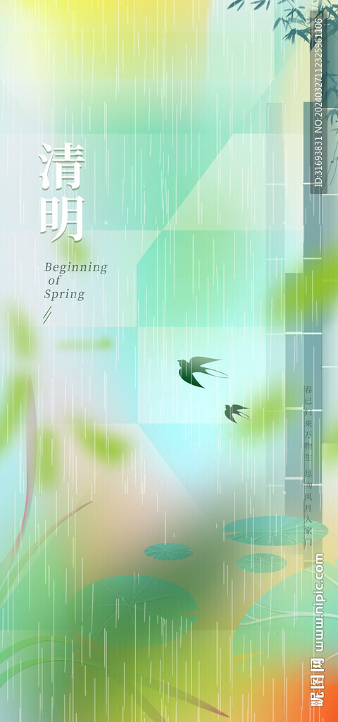 清明節
