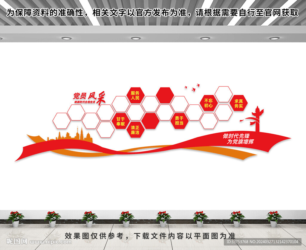 黨建照片墻